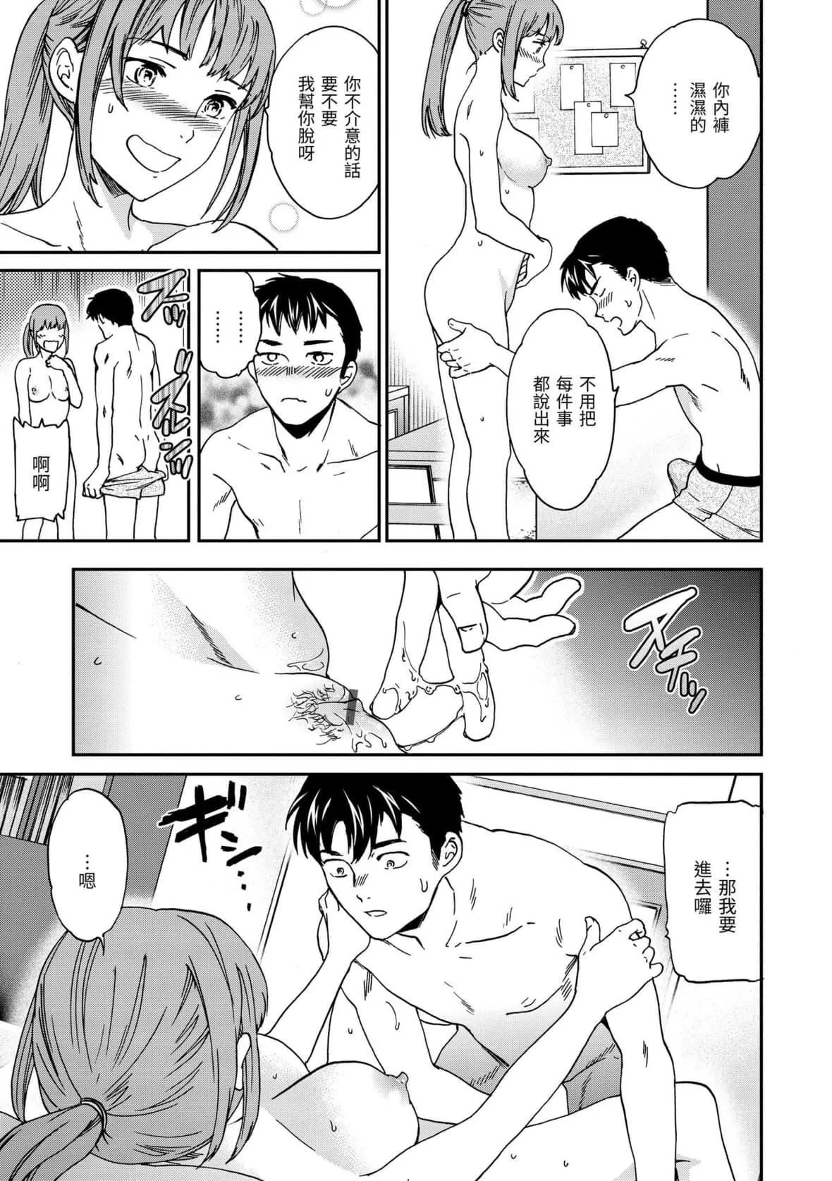 [Cuvie]觸れて、その先へ、奧へ｜碰觸我，直到最深處[中國翻訳][DL版][Cuvie]觸れて、その先へ、奧へ｜碰觸我，直到最深處[中國翻訳][DL版]