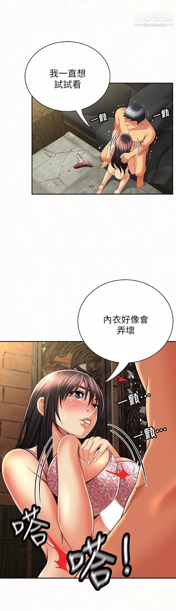 報告夫人第38話-仁惠的獨傢服務