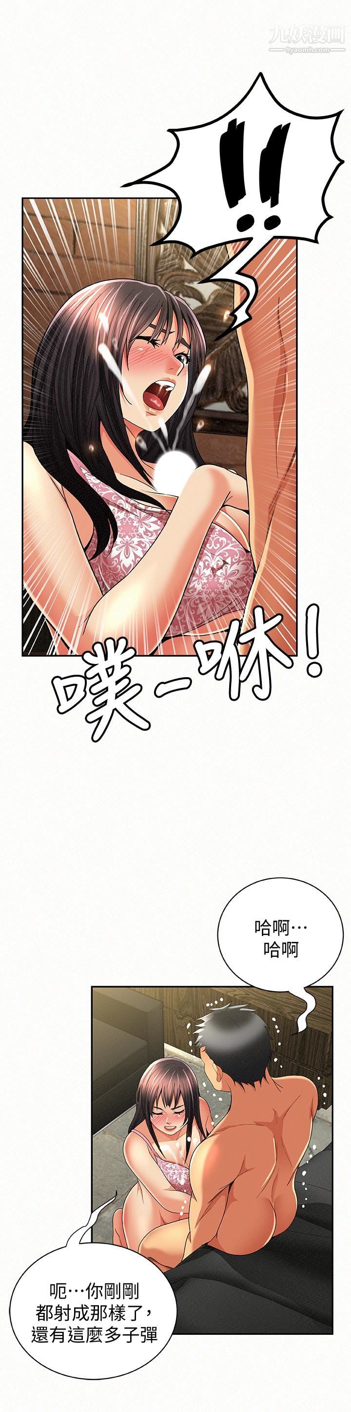 报告夫人第38话-仁惠的独傢服务