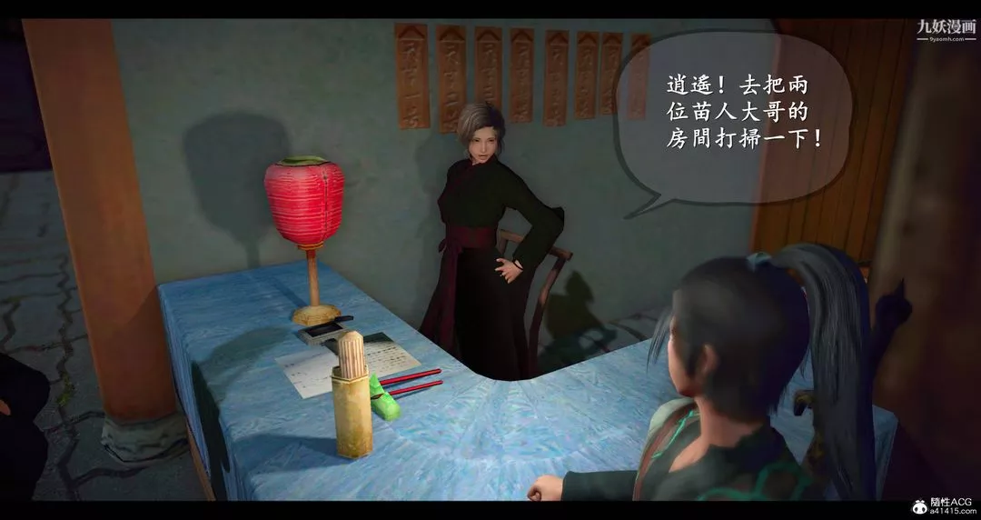 仙劍奇俠傳精美同人大作[3D]第08章【第01話】