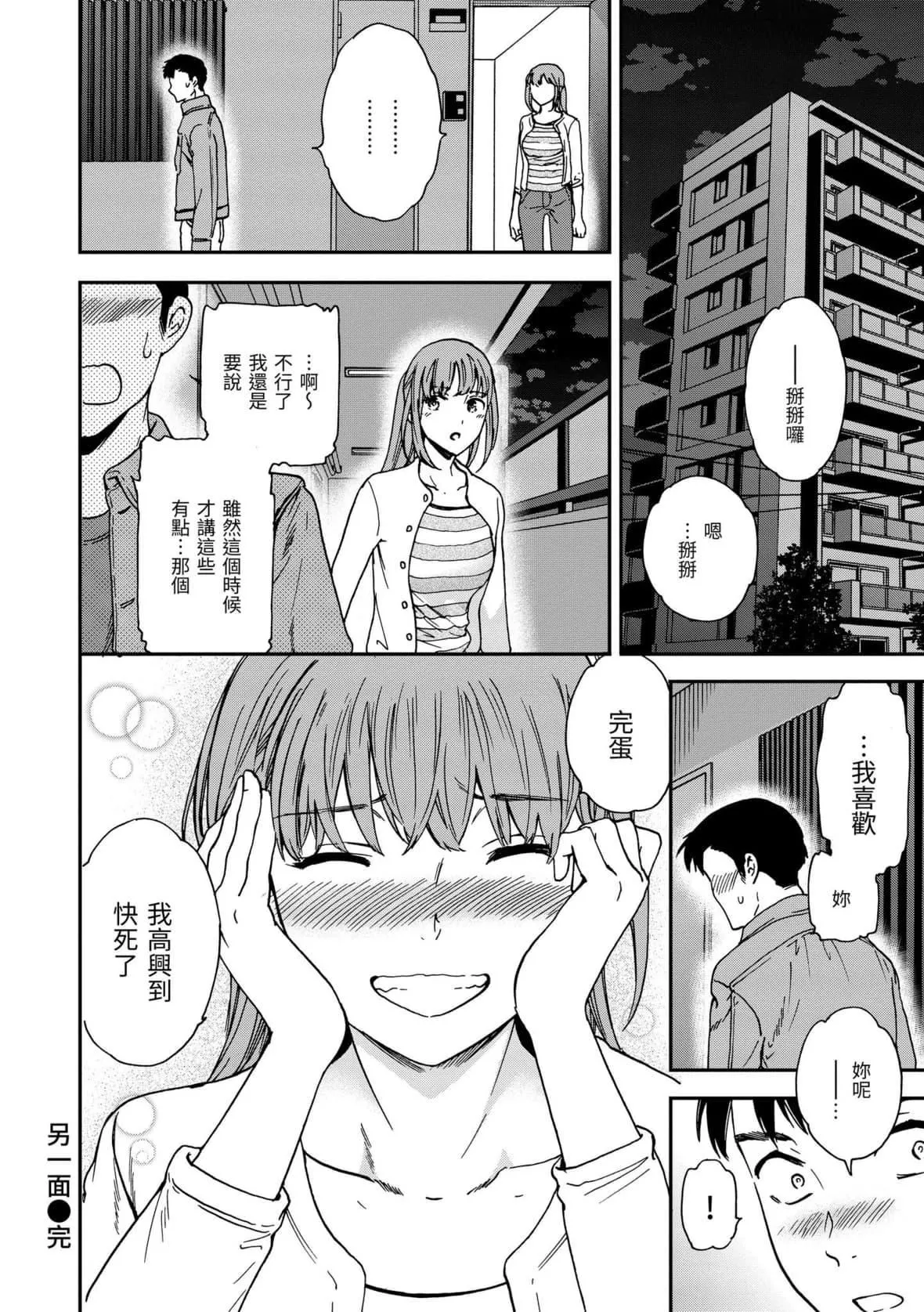 [Cuvie]觸れて、その先へ、奧へ｜碰觸我，直到最深處[中國翻訳][DL版][Cuvie]觸れて、その先へ、奧へ｜碰觸我，直到最深處[中國翻訳][DL版]