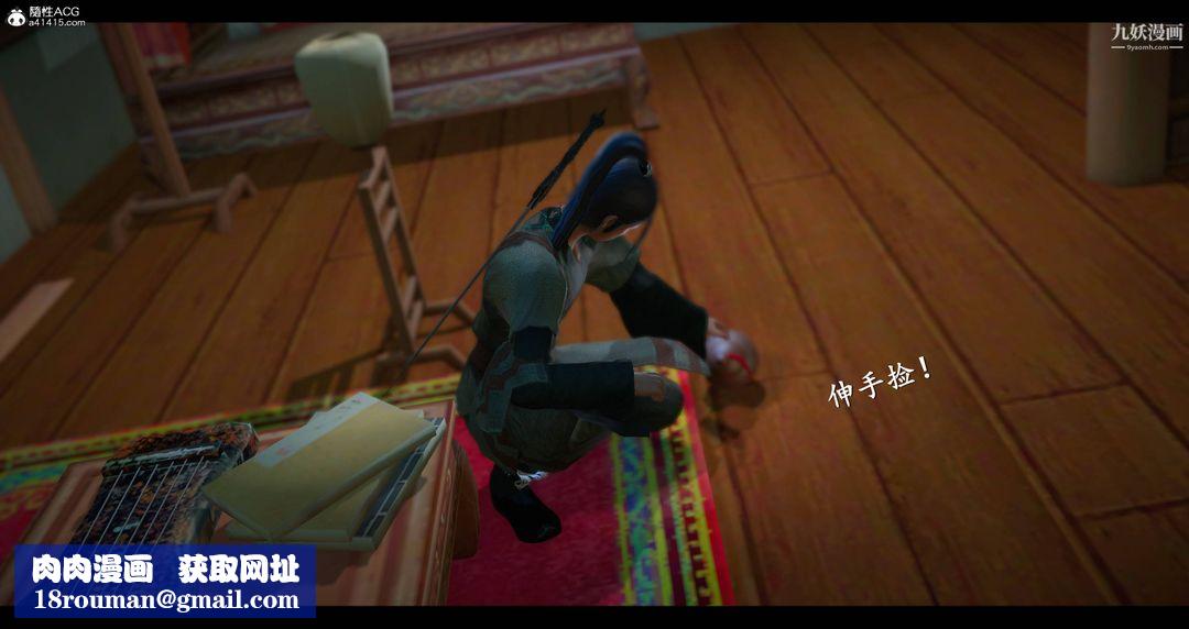 仙劍奇俠傳精美同人大作[3D]第08章【第01話】