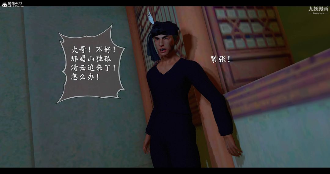 仙劍奇俠傳精美同人大作[3D]第08章【第01話】