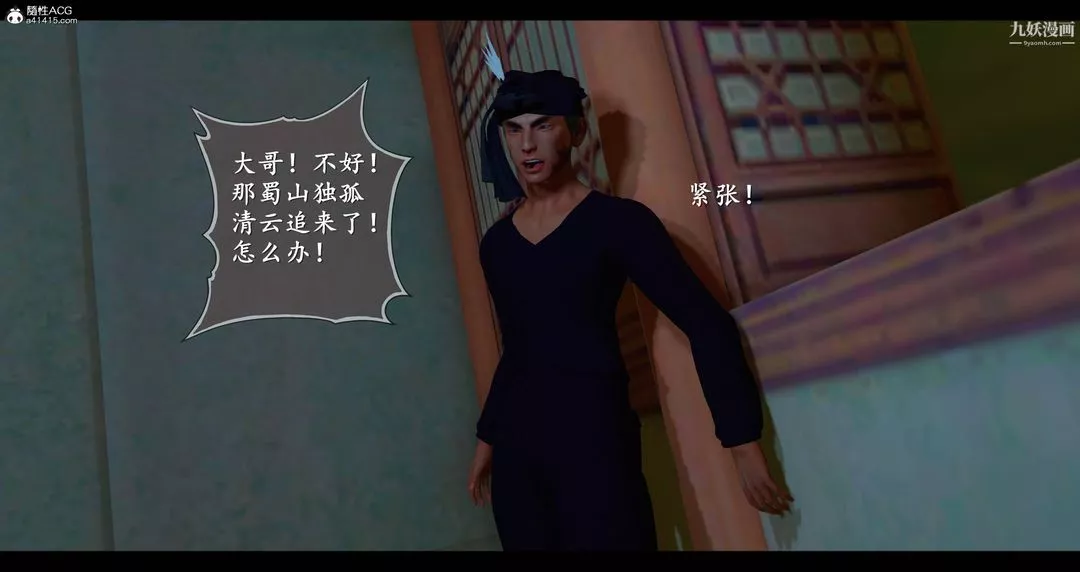 仙劍奇俠傳精美同人大作[3D]第08章【第01話】