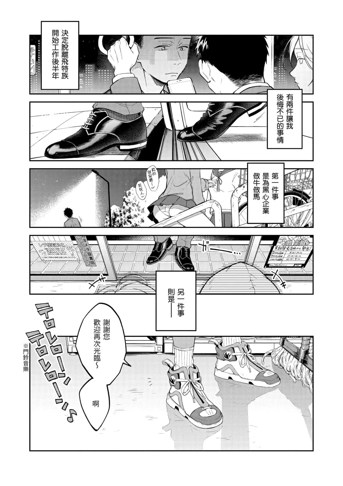 [翁贺马乃助]春の疼き[中国翻訳][无修正][翁贺马乃助]春の疼き[中国翻訳][无修正]