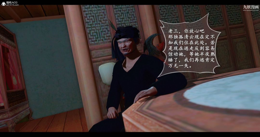 仙劍奇俠傳精美同人大作[3D]第08章【第01話】