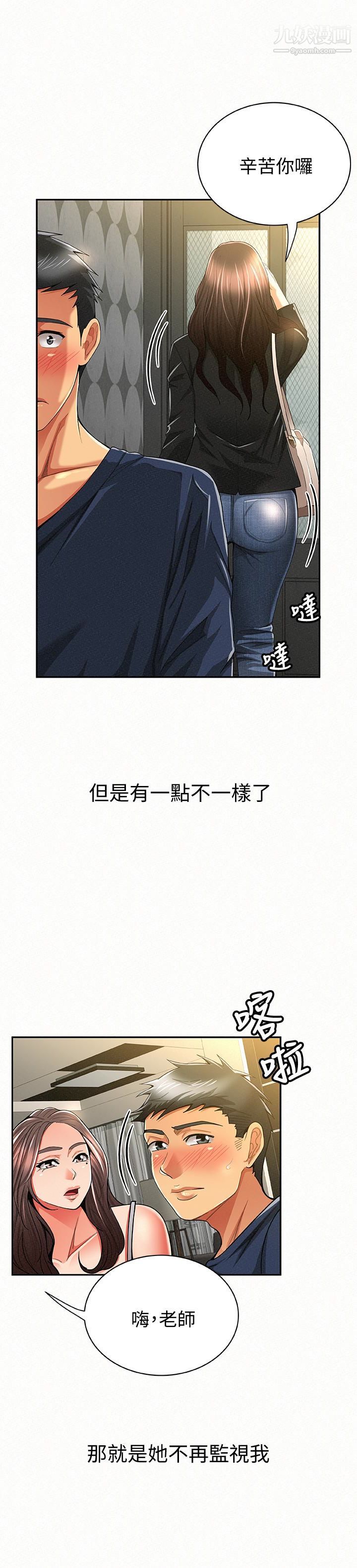 报告夫人第39话-夫人房间传出的呻吟声