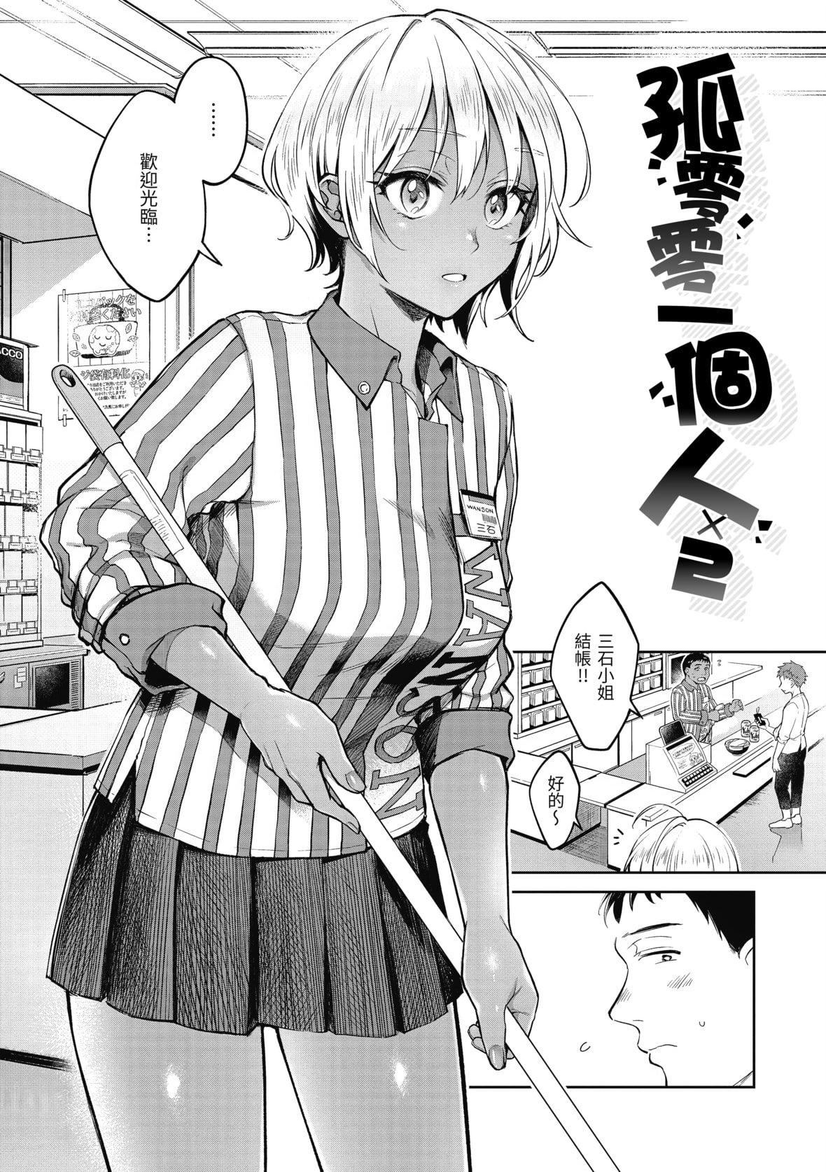 [翁贺马乃助]春の疼き[中国翻訳][无修正][翁贺马乃助]春の疼き[中国翻訳][无修正]