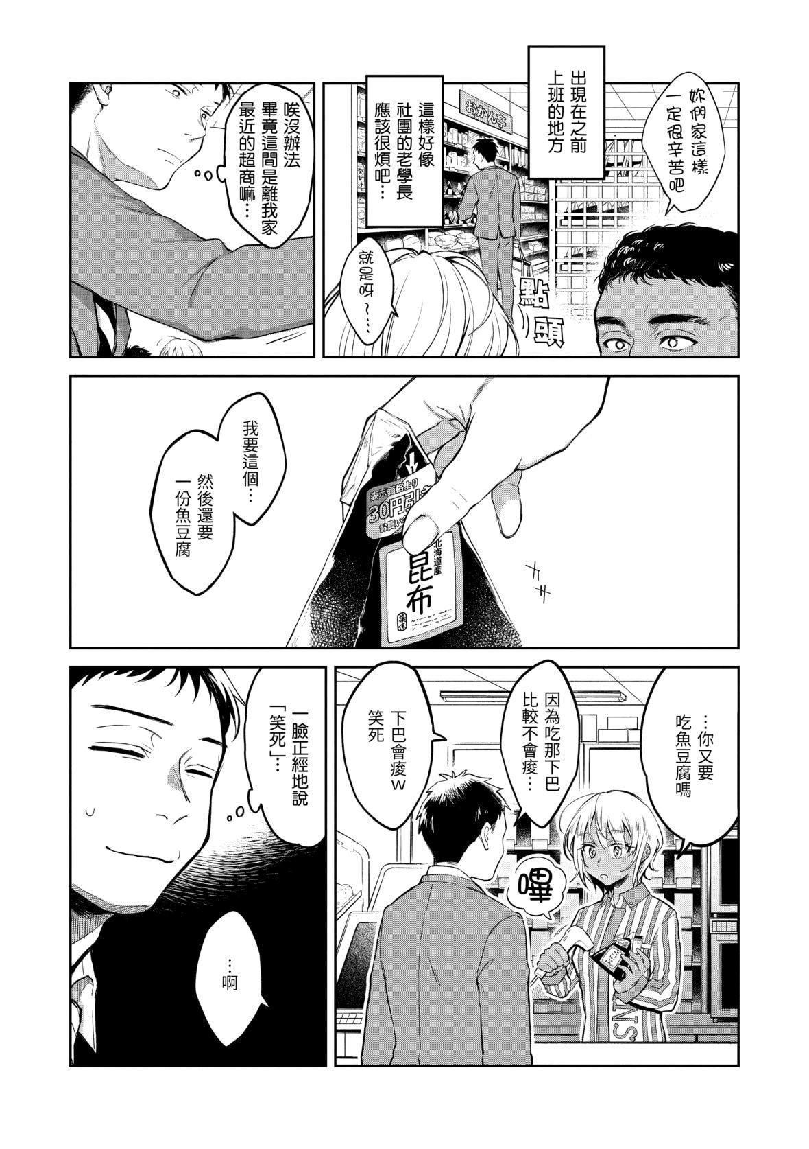 [翁贺马乃助]春の疼き[中国翻訳][无修正][翁贺马乃助]春の疼き[中国翻訳][无修正]