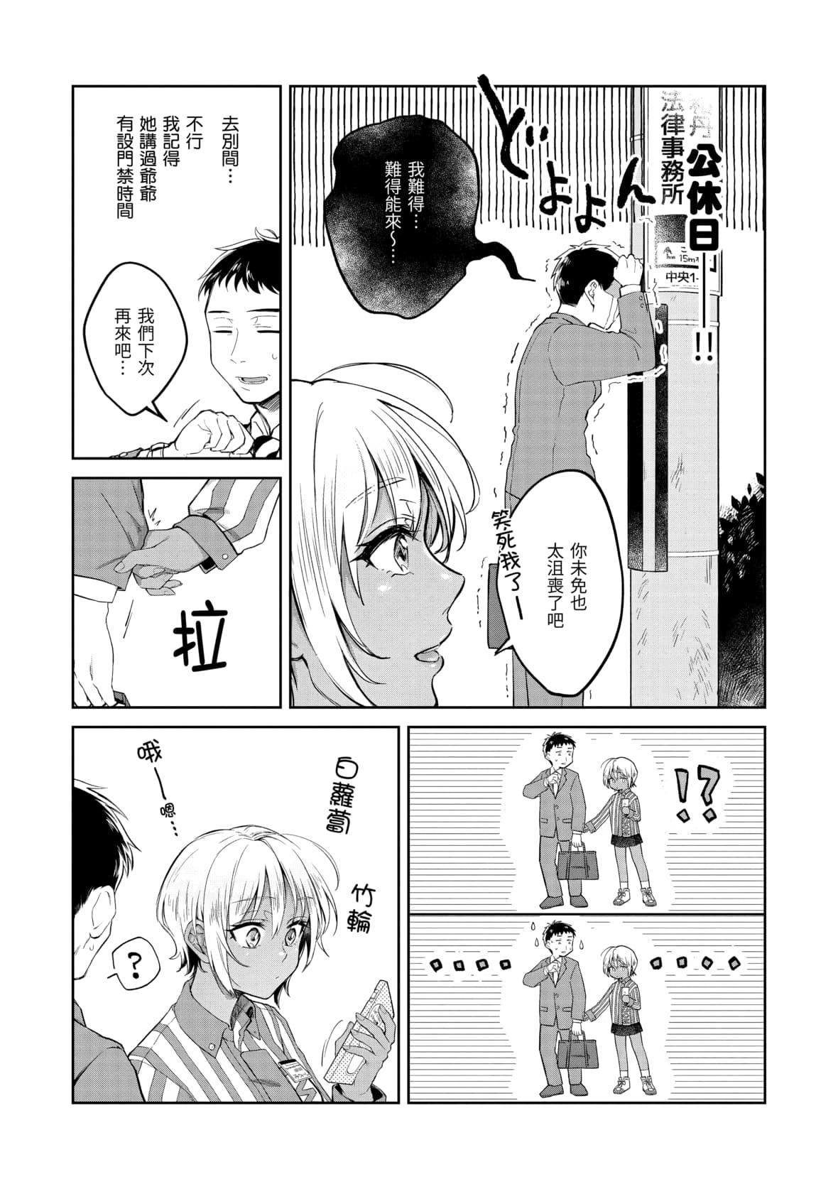 [翁贺马乃助]春の疼き[中国翻訳][无修正][翁贺马乃助]春の疼き[中国翻訳][无修正]