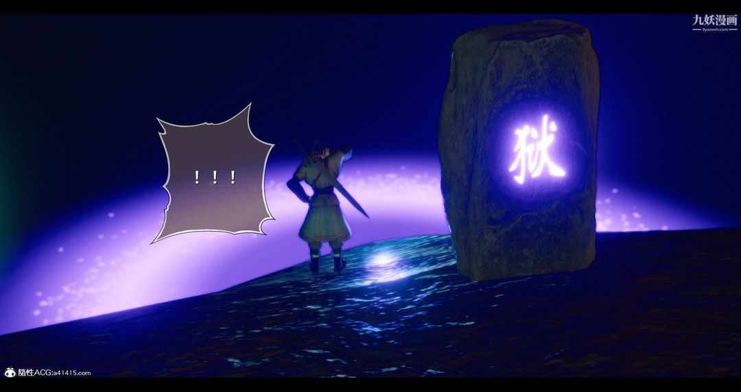 仙劍奇俠傳精美同人大作[3D]第08章【第02話】