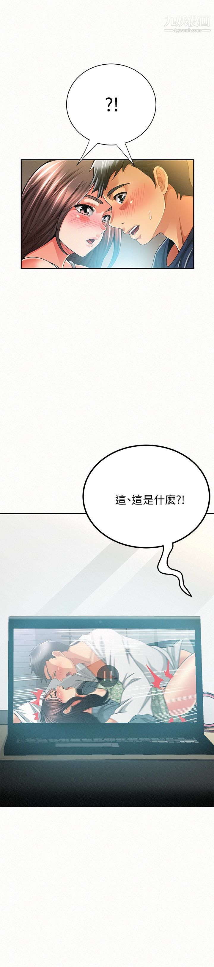 报告夫人第39话-夫人房间传出的呻吟声