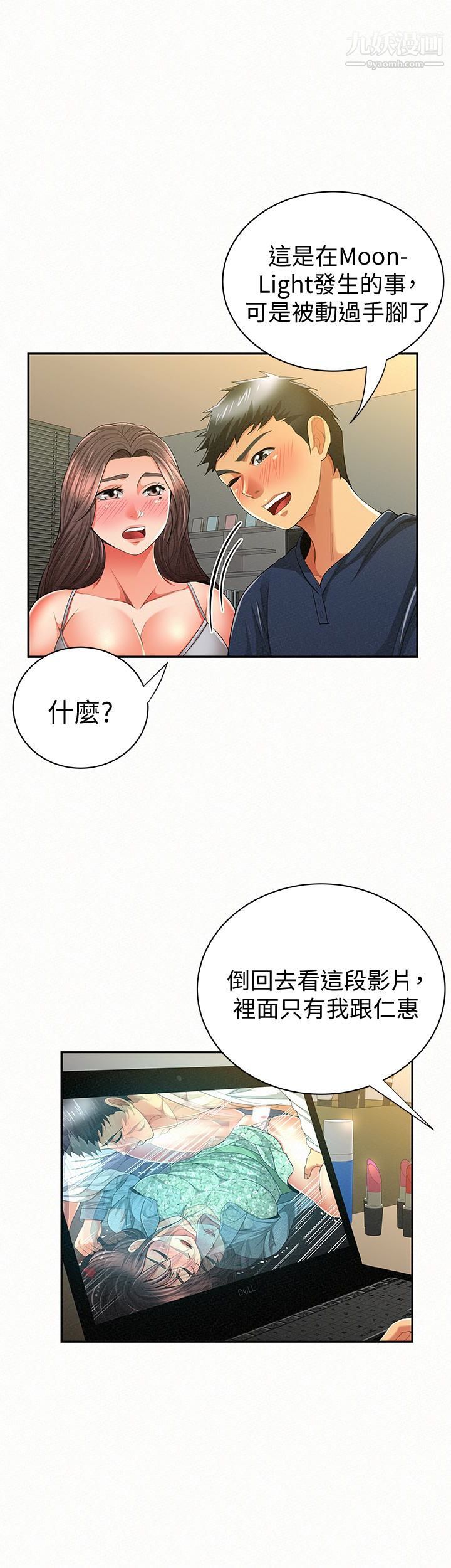 报告夫人第40话-最后来一炮吧?