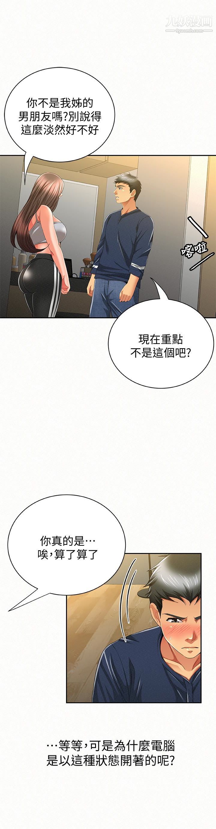 报告夫人第40话-最后来一炮吧?