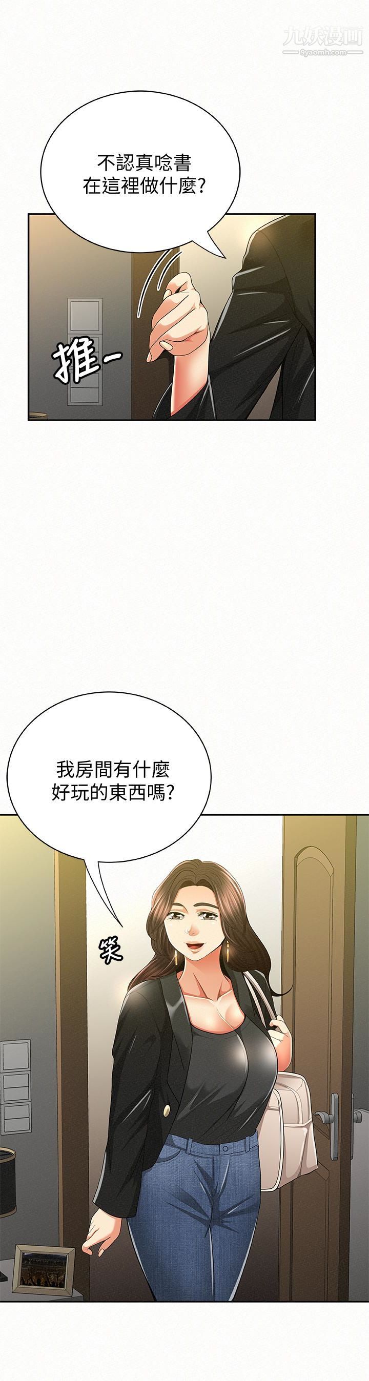 報告夫人第40話-最後來一炮吧?