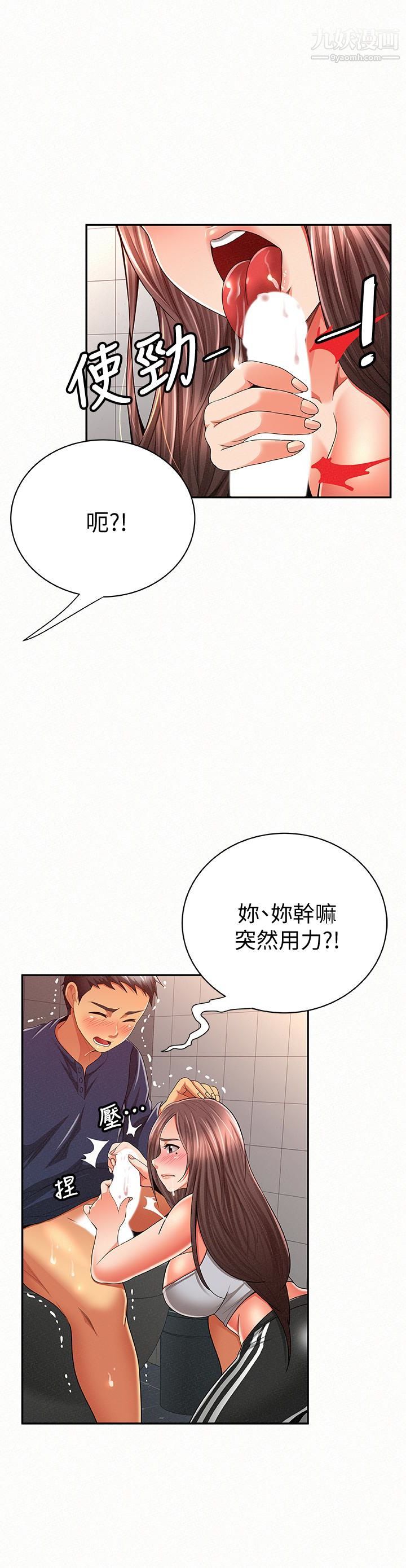 报告夫人第41话-仁华吸力强劲的小穴