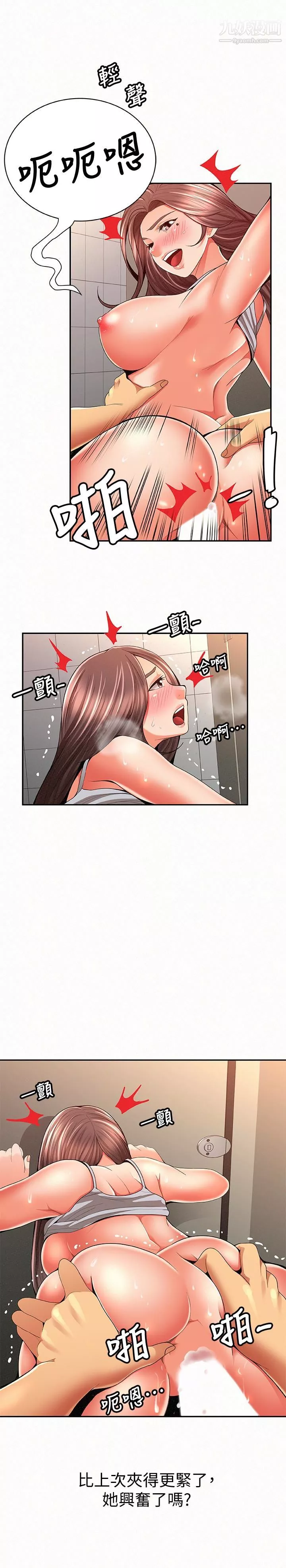 報告夫人第41話-仁華吸力強勁的小穴