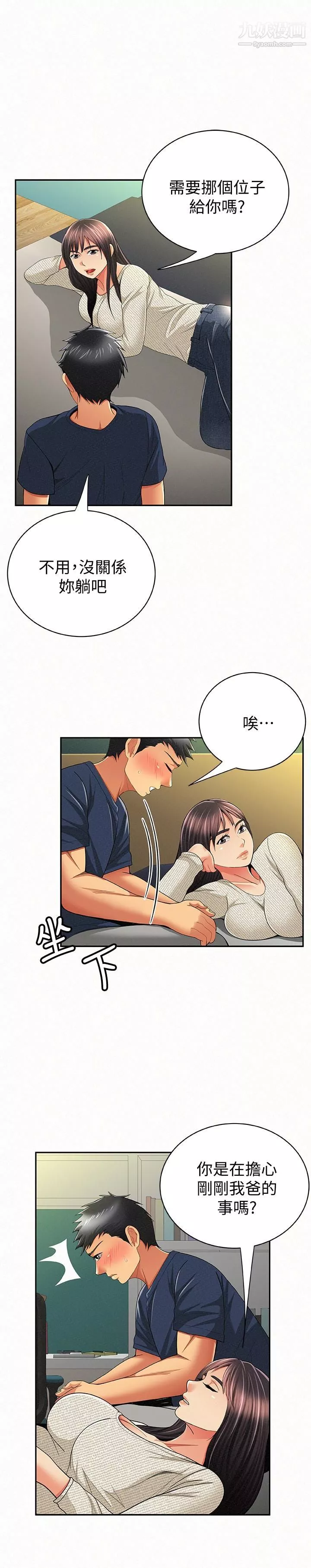 報告夫人第42話-其哲的選擇與應付的代價