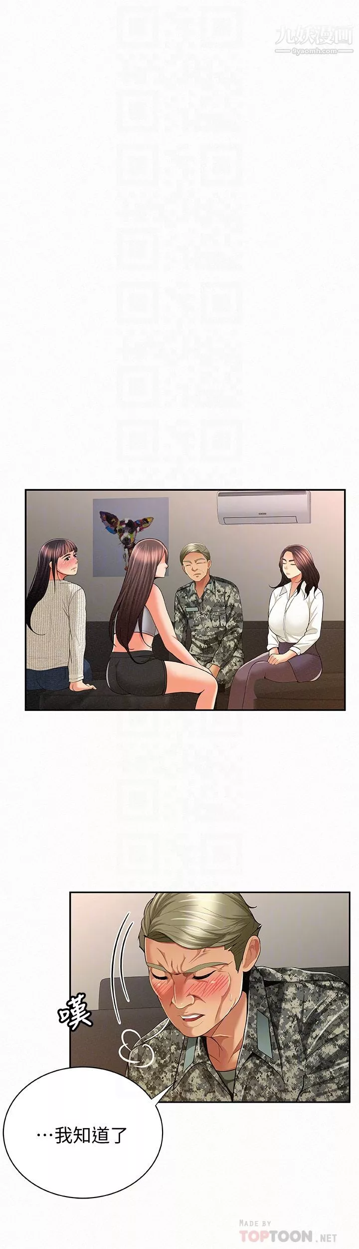 報告夫人最終話-漫長軍人生活的盡頭