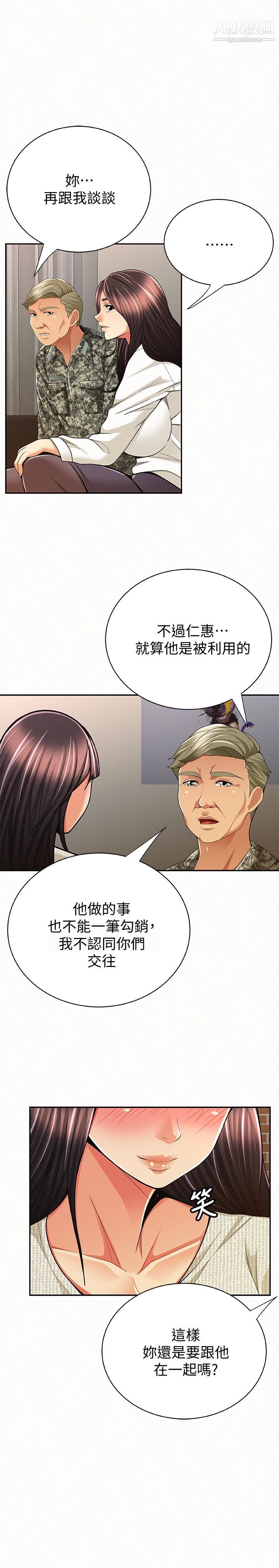 报告夫人最终话-漫长军人生活的尽头