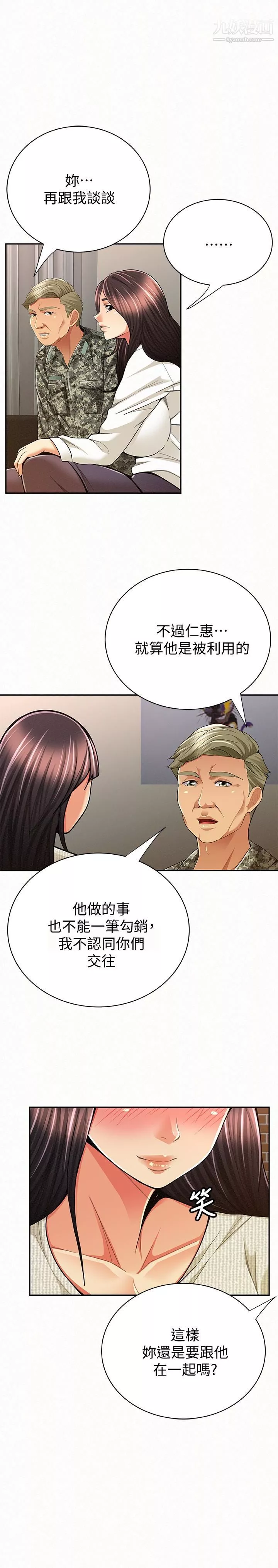 報告夫人最終話-漫長軍人生活的盡頭