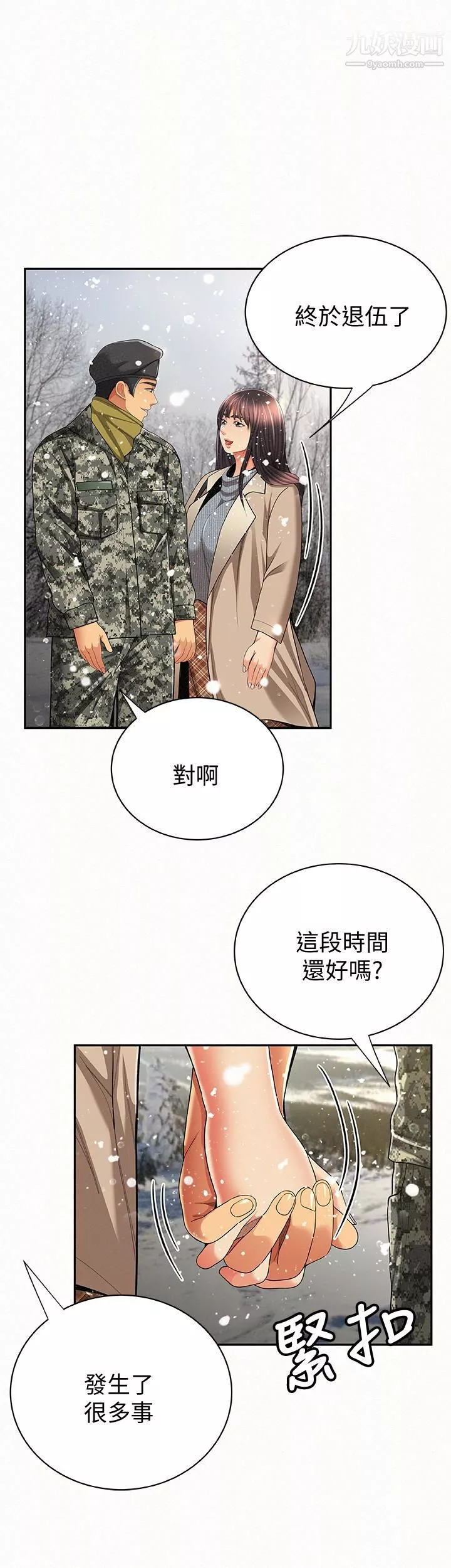 報告夫人最終話-漫長軍人生活的盡頭