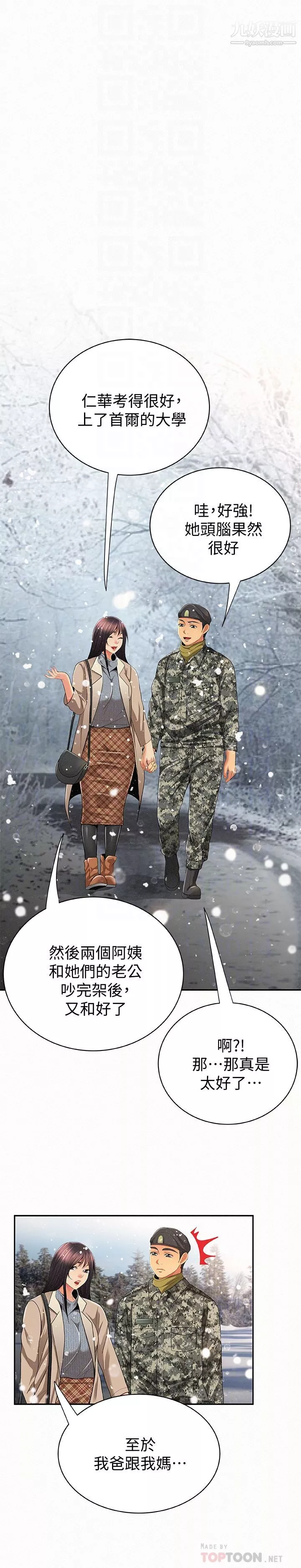 報告夫人最終話-漫長軍人生活的盡頭