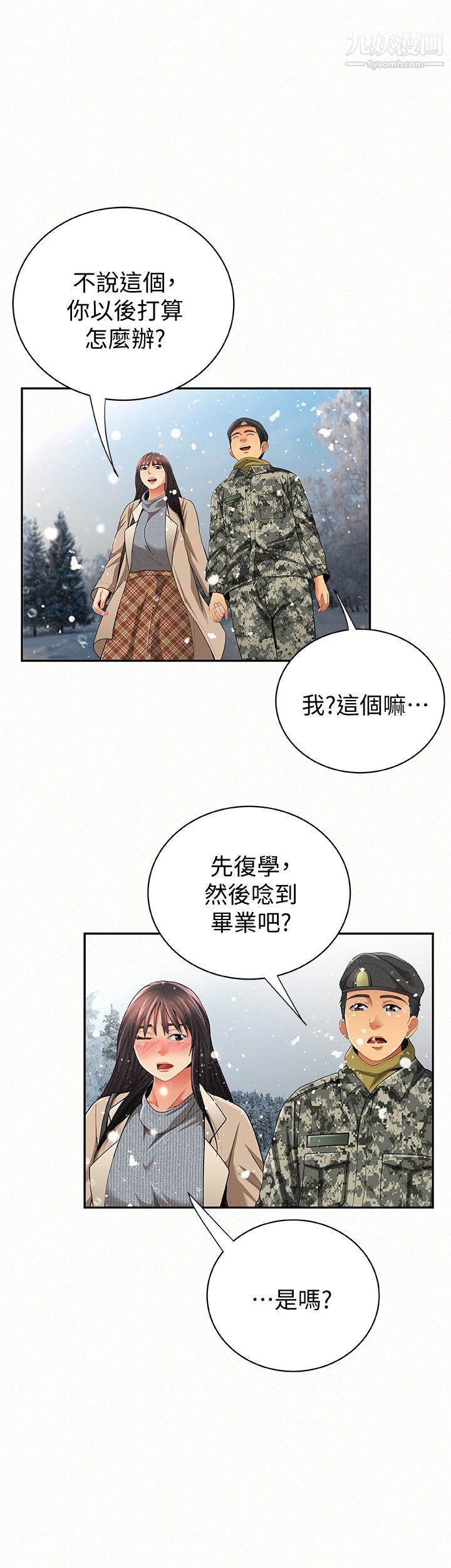 报告夫人最终话-漫长军人生活的尽头