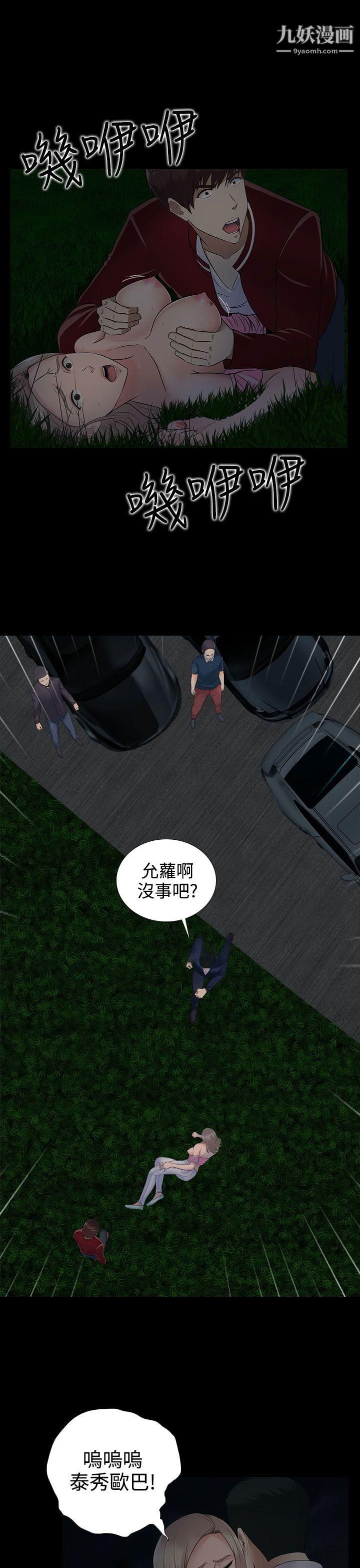 堕落游戏第11话