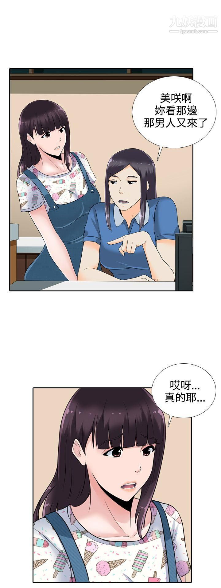 墮落遊戲第11話
