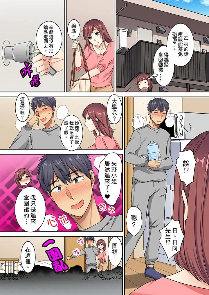 近乎全裸…被小男生後入!第5話