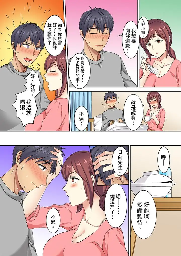 近乎全裸…被小男生後入!第6話