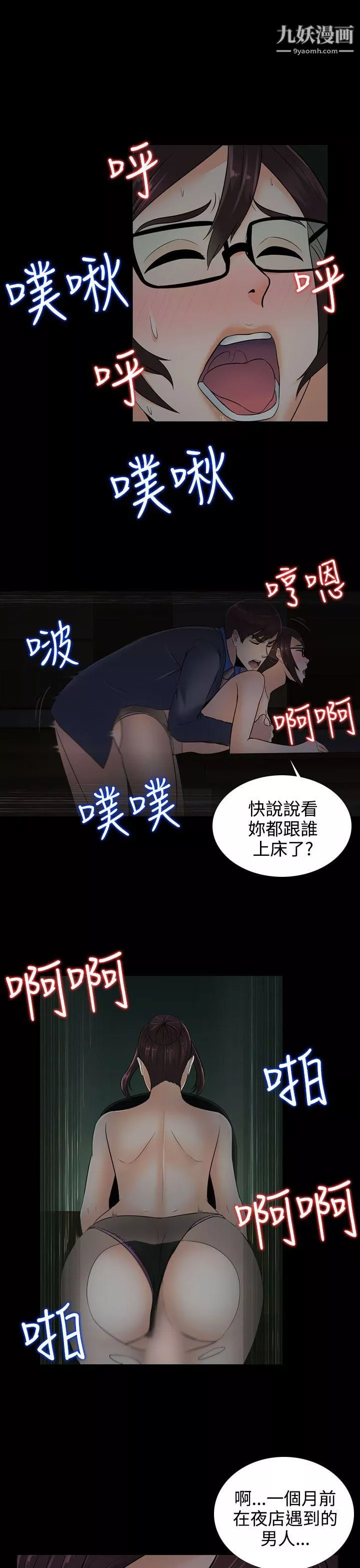 墮落遊戲第13話