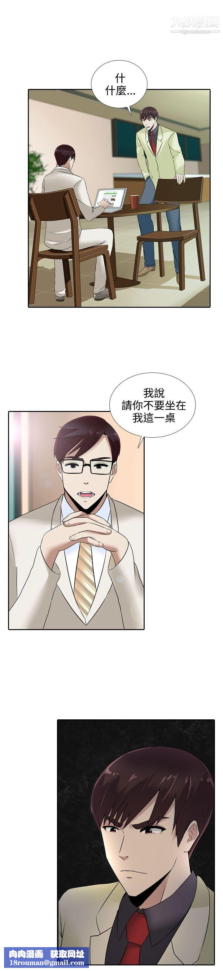 堕落游戏第13话