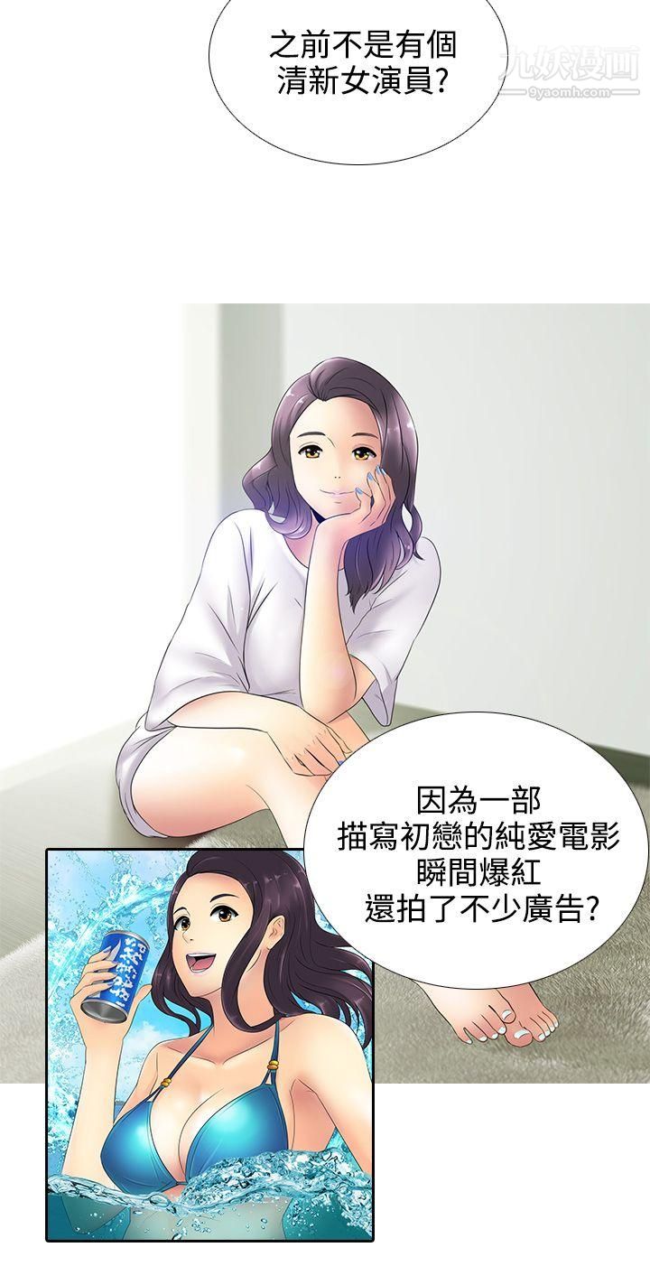 堕落游戏第14话