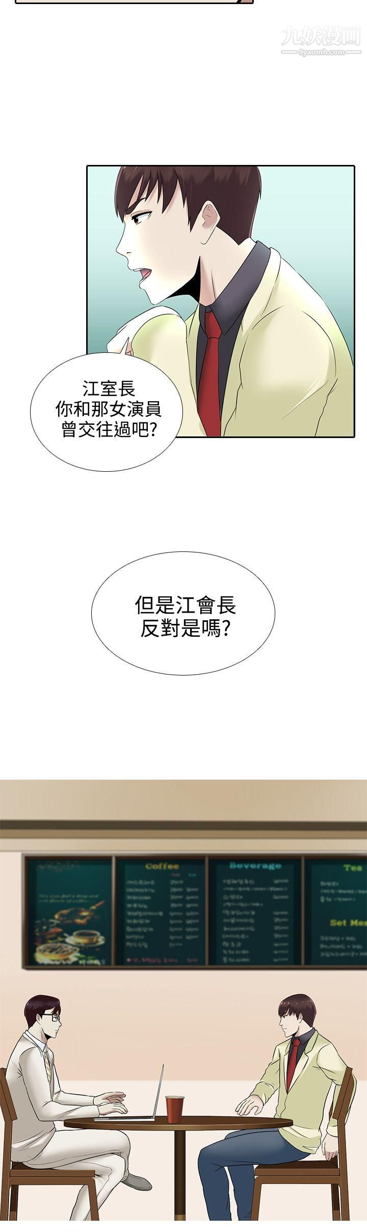 堕落游戏第14话