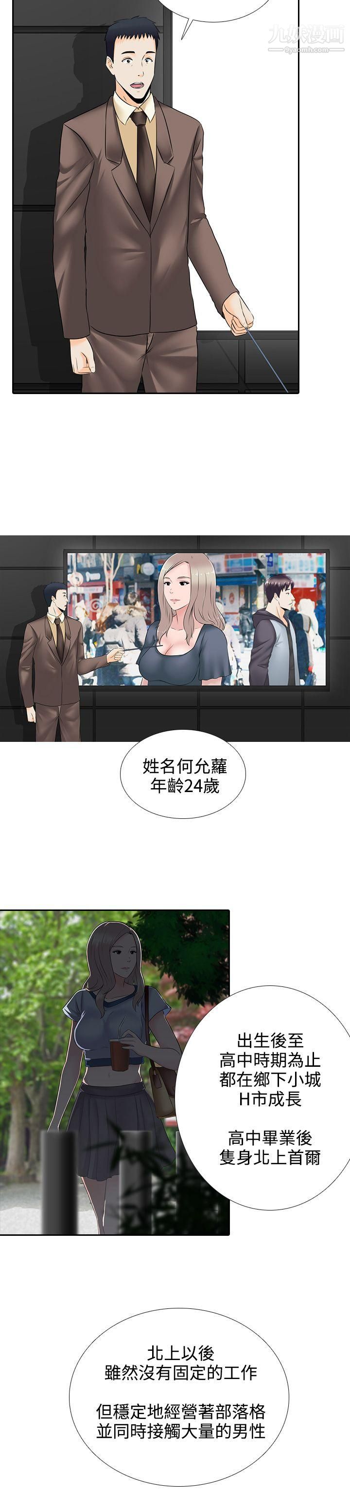 堕落游戏第15话