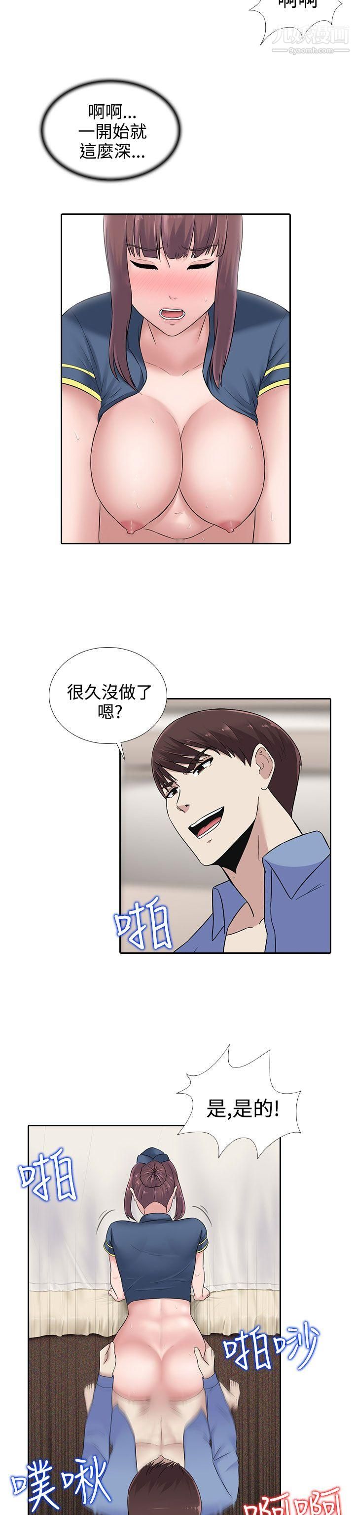 堕落游戏第16话