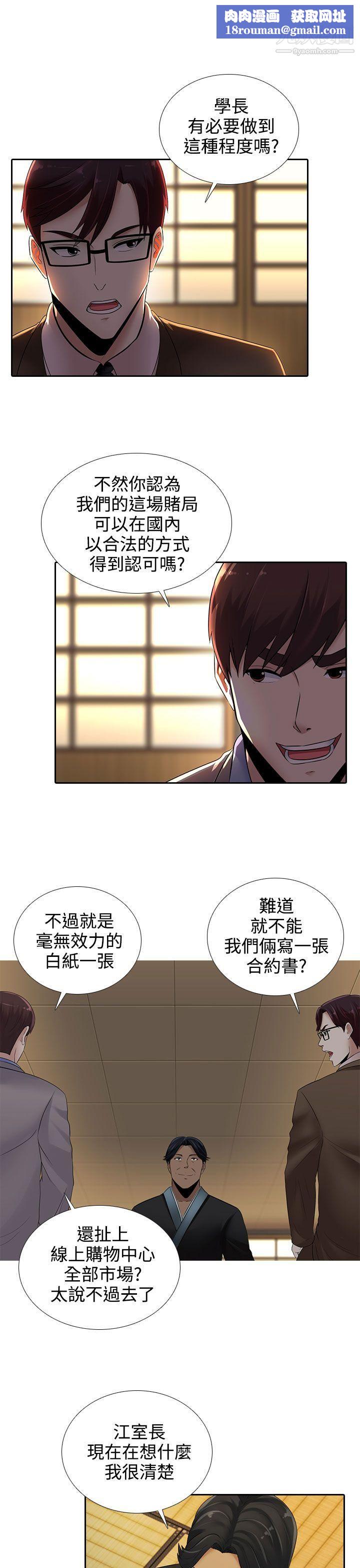 堕落游戏第16话