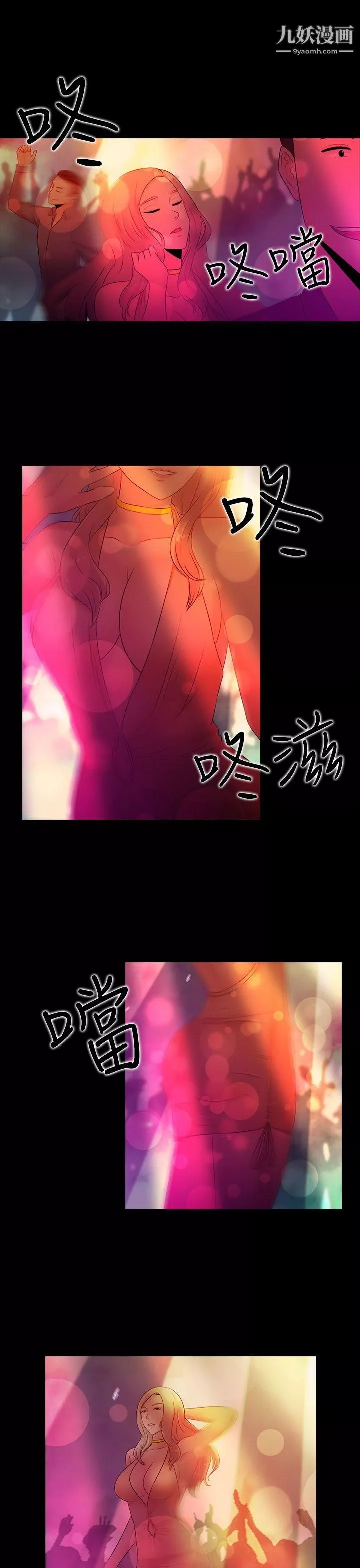 墮落遊戲第16話