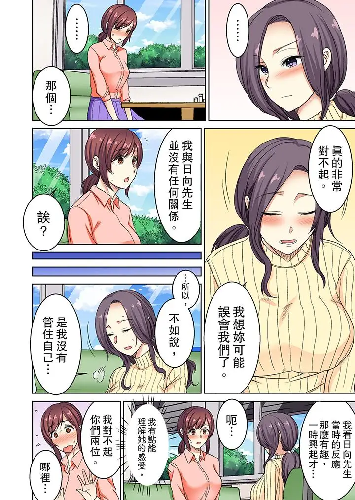 近乎全裸…被小男生后入!第11话