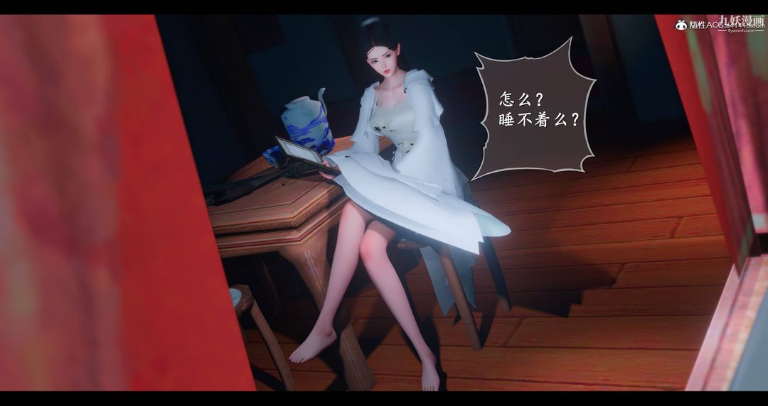 仙剑奇侠传精美同人大作[3D]第08章【第03话】