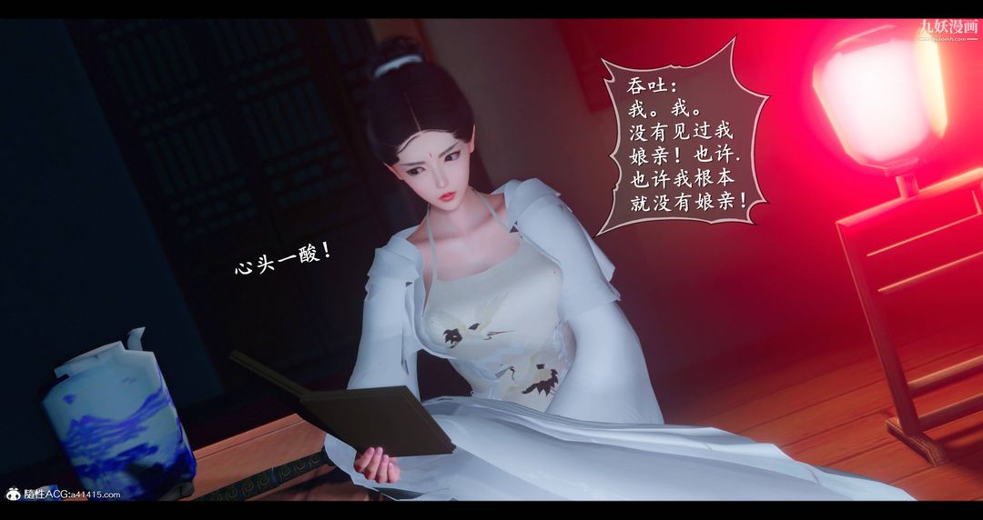仙剑奇侠传精美同人大作[3D]第08章【第03话】