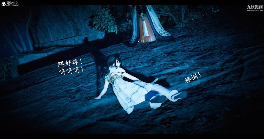 仙劍奇俠傳精美同人大作[3D]第08章【第03話】