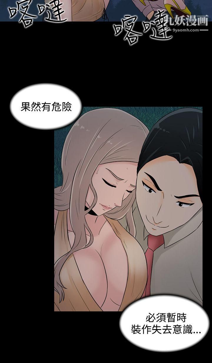 墮落遊戲第18話