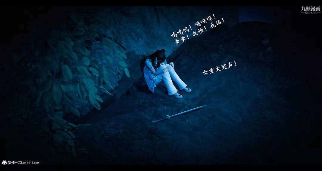 仙劍奇俠傳精美同人大作[3D]第08章【第03話】