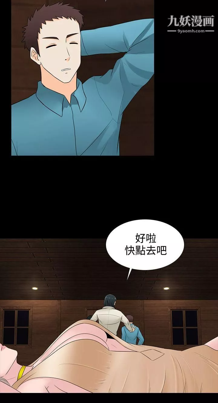 墮落遊戲第18話