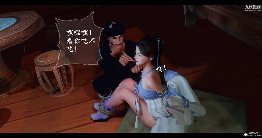 仙剑奇侠传精美同人大作[3D]第08章【第03话】