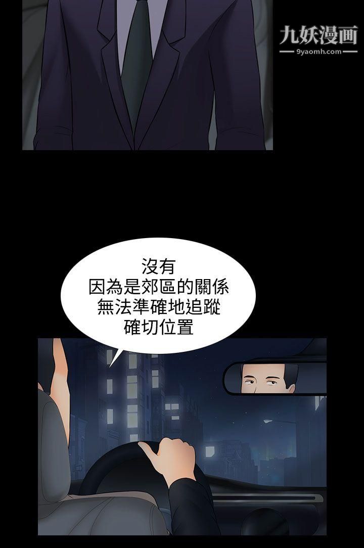 堕落游戏第19话