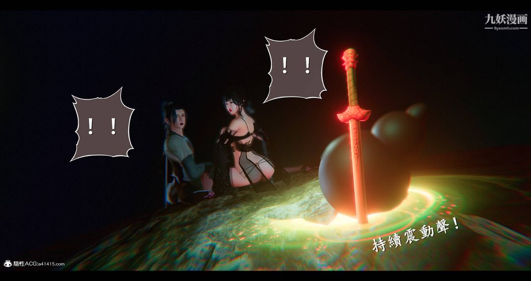 仙剑奇侠传精美同人大作[3D]第08章【第04话】